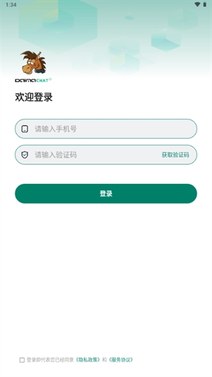 呆马