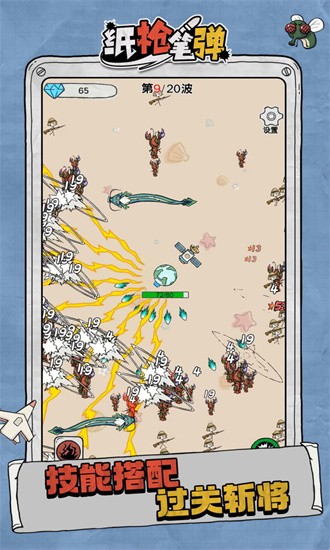 纸枪笔弹游戏图2