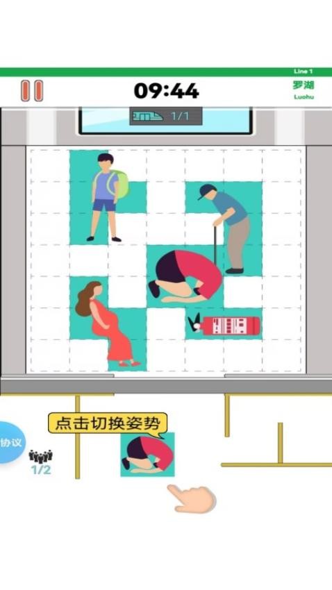 挤地铁新姿势图3