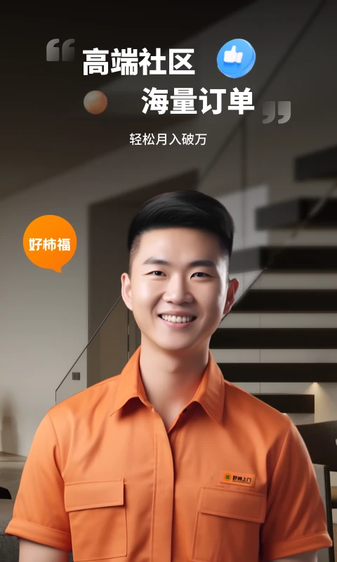 好柿福图1