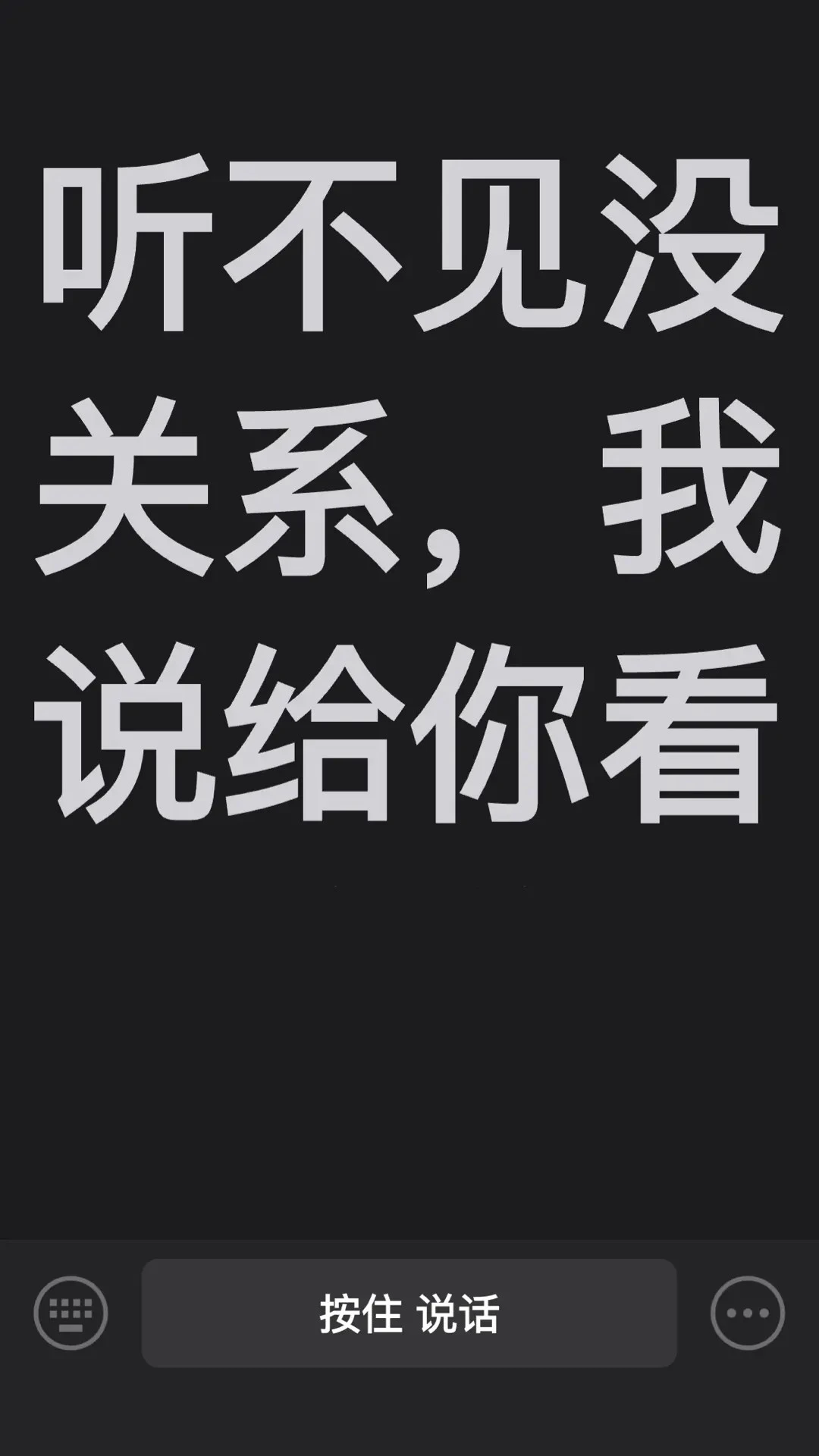 听话小黑板