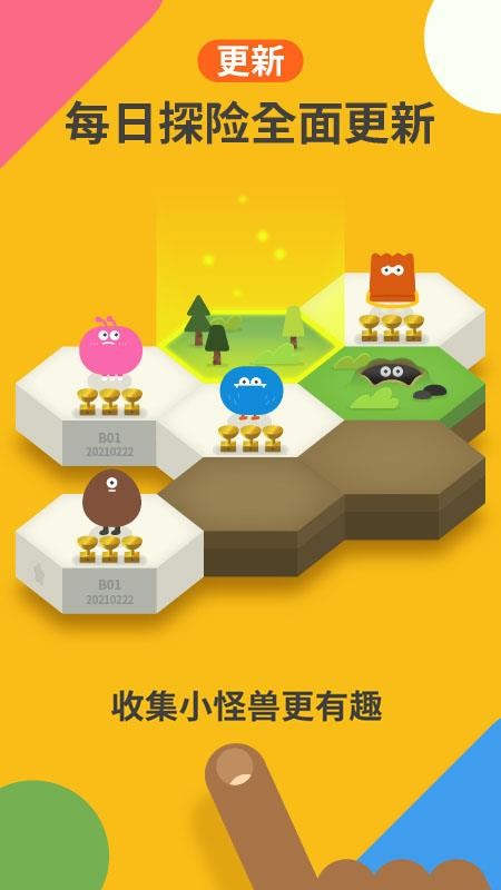 都都数学免费版图2