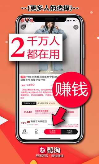 帮淘网 安卓版v3.2.2图4