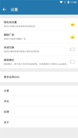 多开空间 多开空间