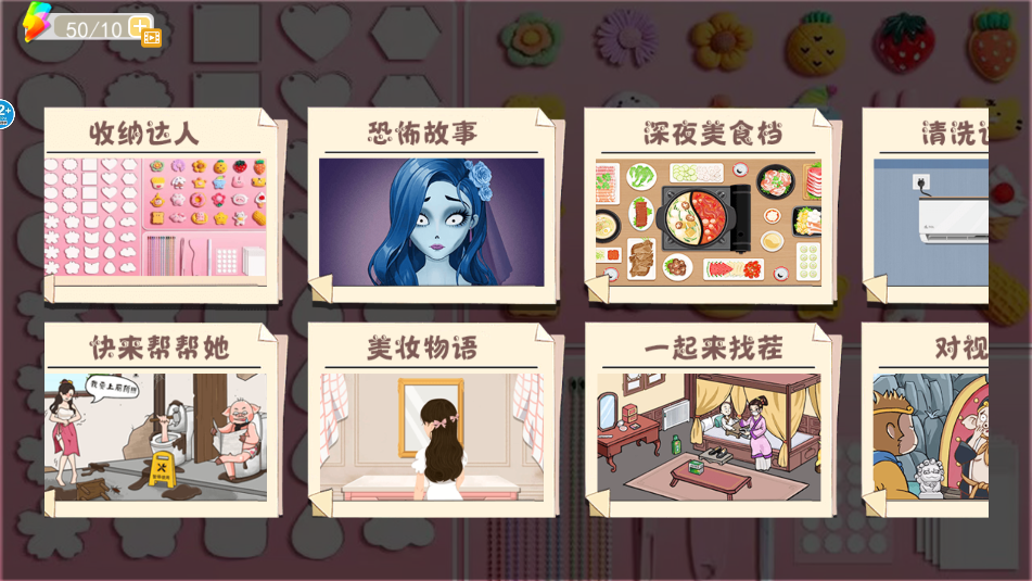 收纳大师挑战图5