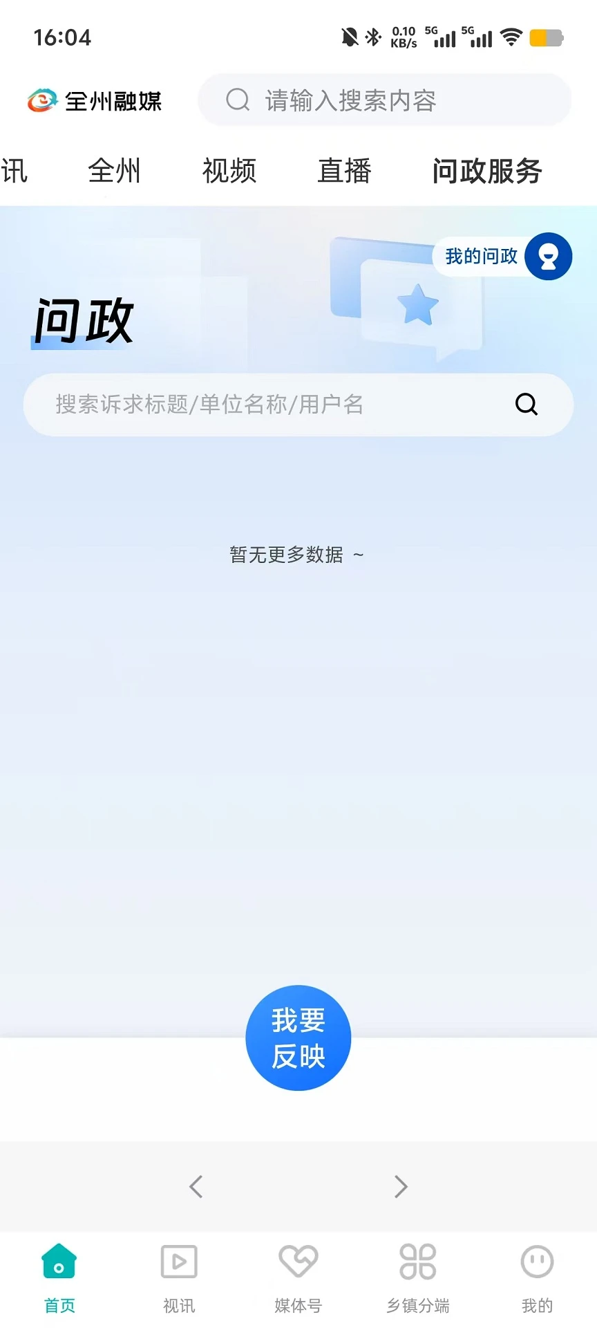 全州融媒图5