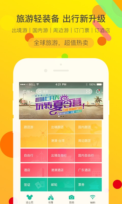 易起行图4