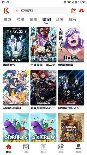 看美剧 最新版v1.0.0图2