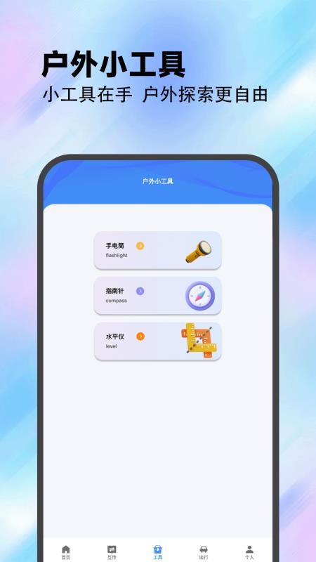 玩个沙子