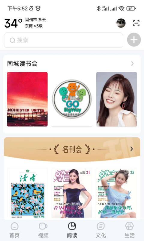 数字湖州图2
