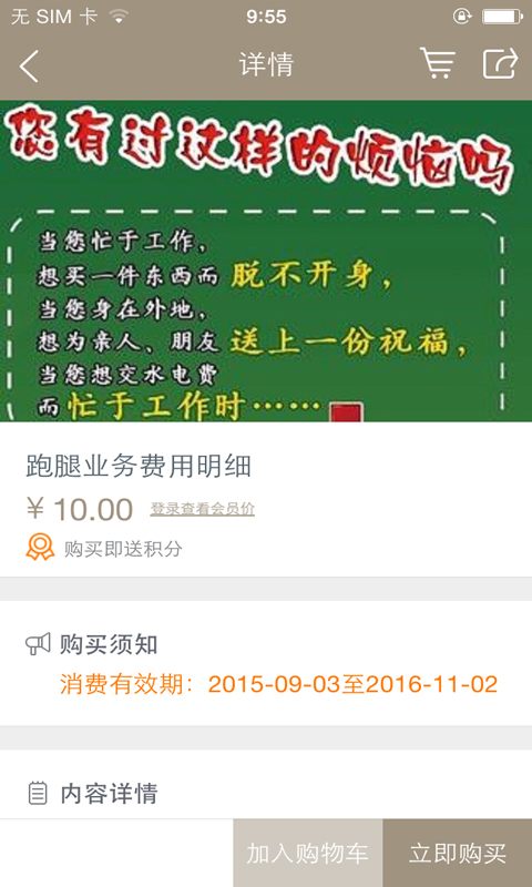 全城速送图2