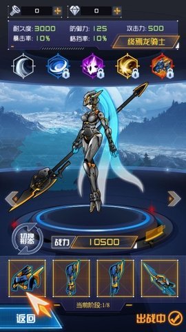 超级机甲战神图2