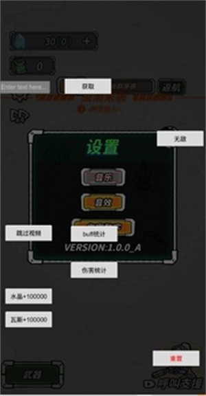 星际塔防争霸战