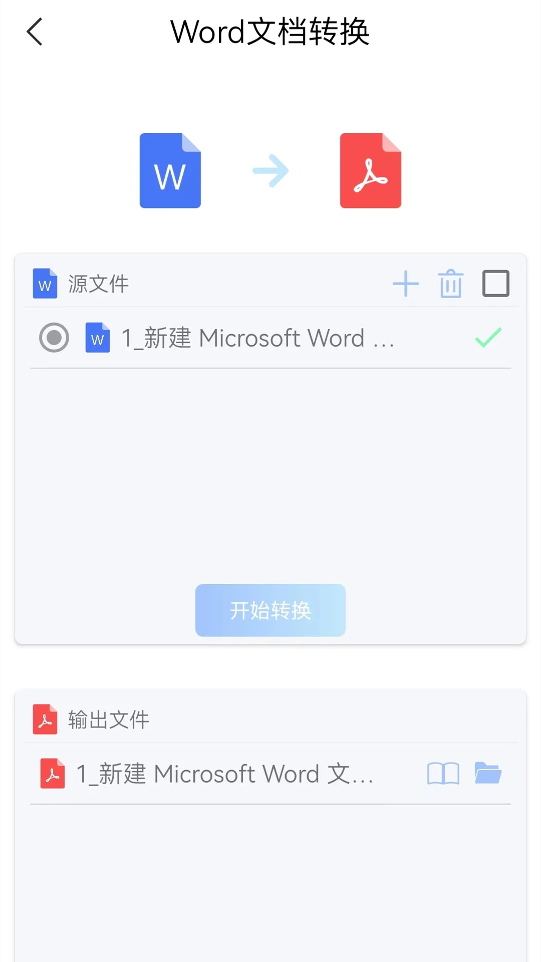 word文档大师图2