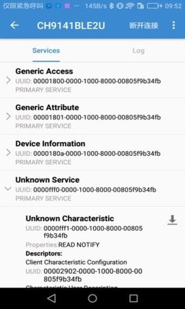BLE调试助手2026图2