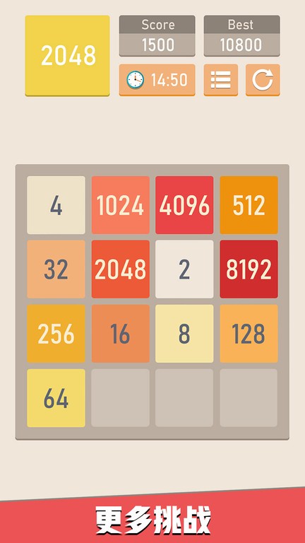 新2048图2