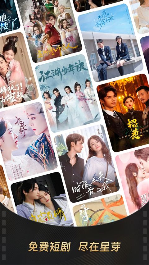 星芽短剧2026官方最新版 v3.9.5 安卓版图4
