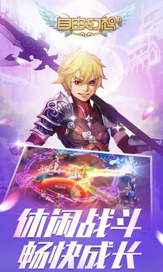 自由幻想图4