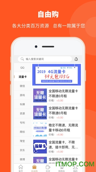 购靓号图2