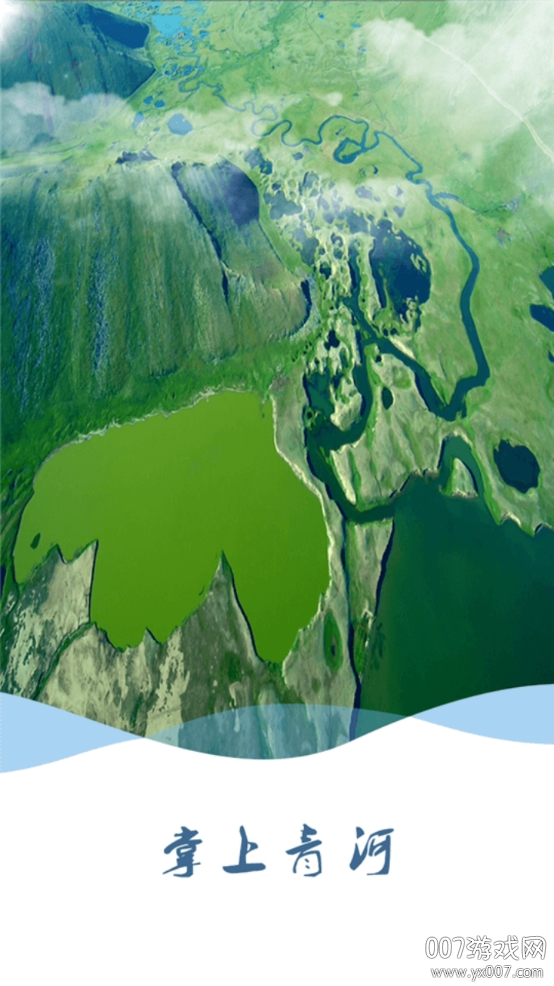 青河好地方图4