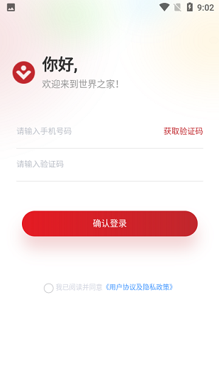 世界之家图2