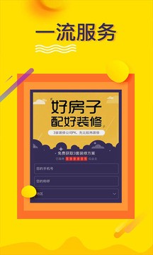 土巴兔装修设计最新版图3