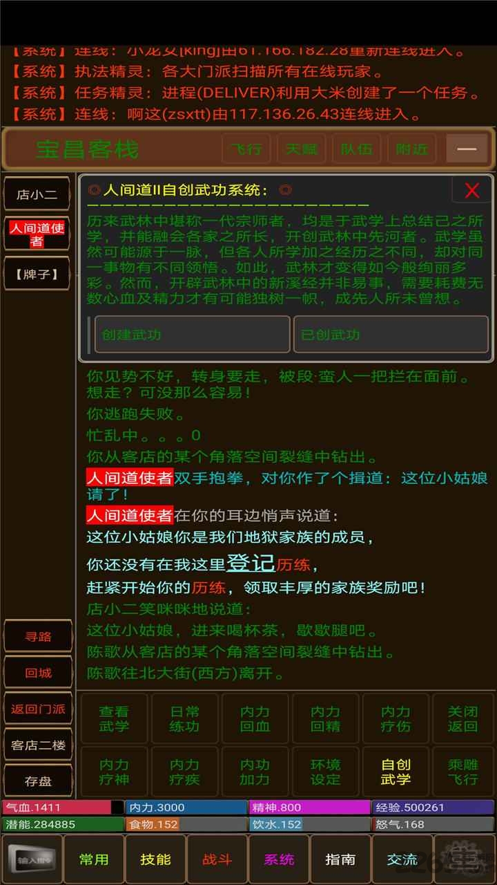 人间道Ⅱ图3
