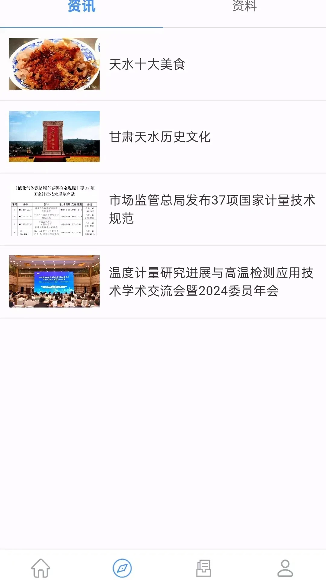 华源泰禾图3