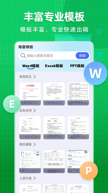 excel文档表格制作图2