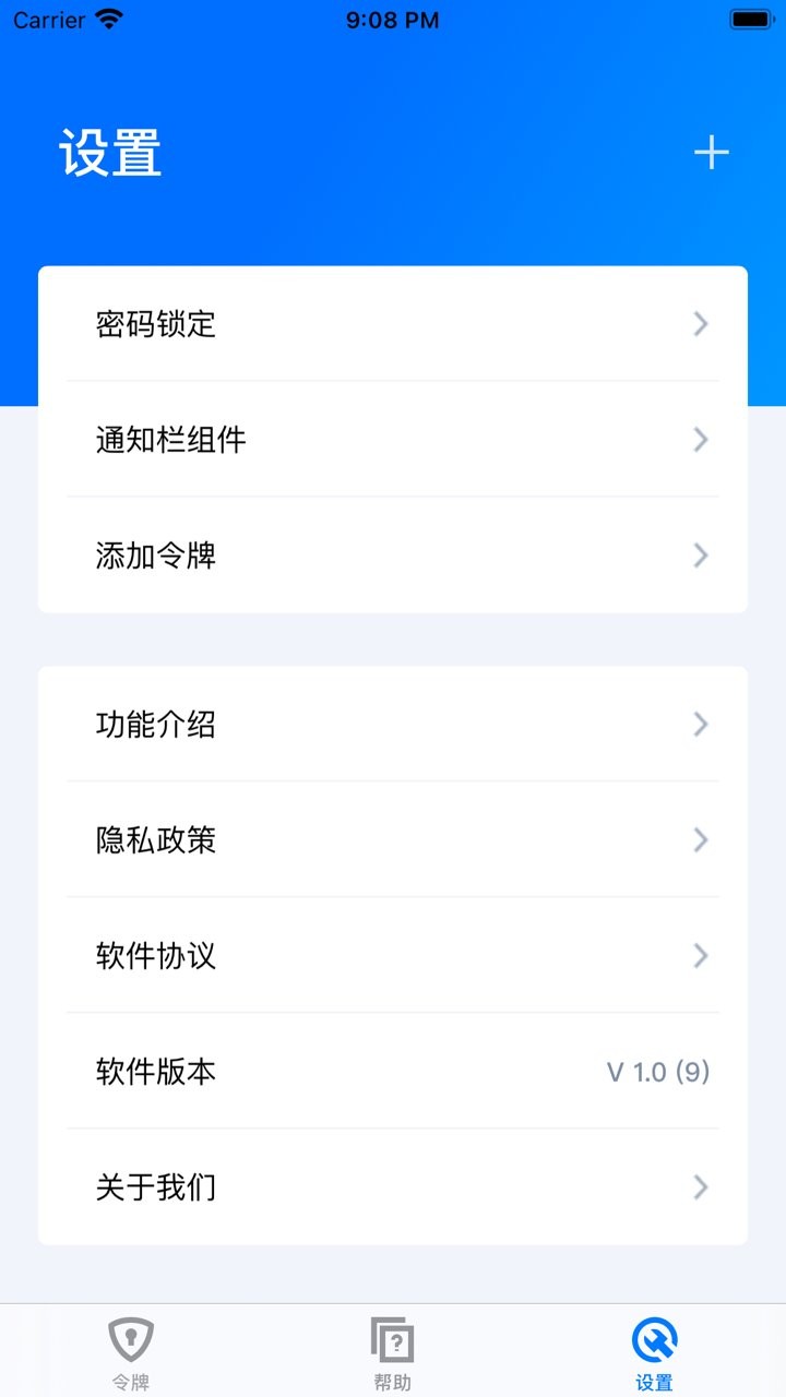 腾讯身份认证器 腾讯身份认证器