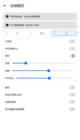 mi control center汉化版图3