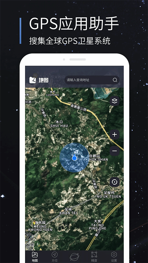 北斗助手APP官方下载安装图1