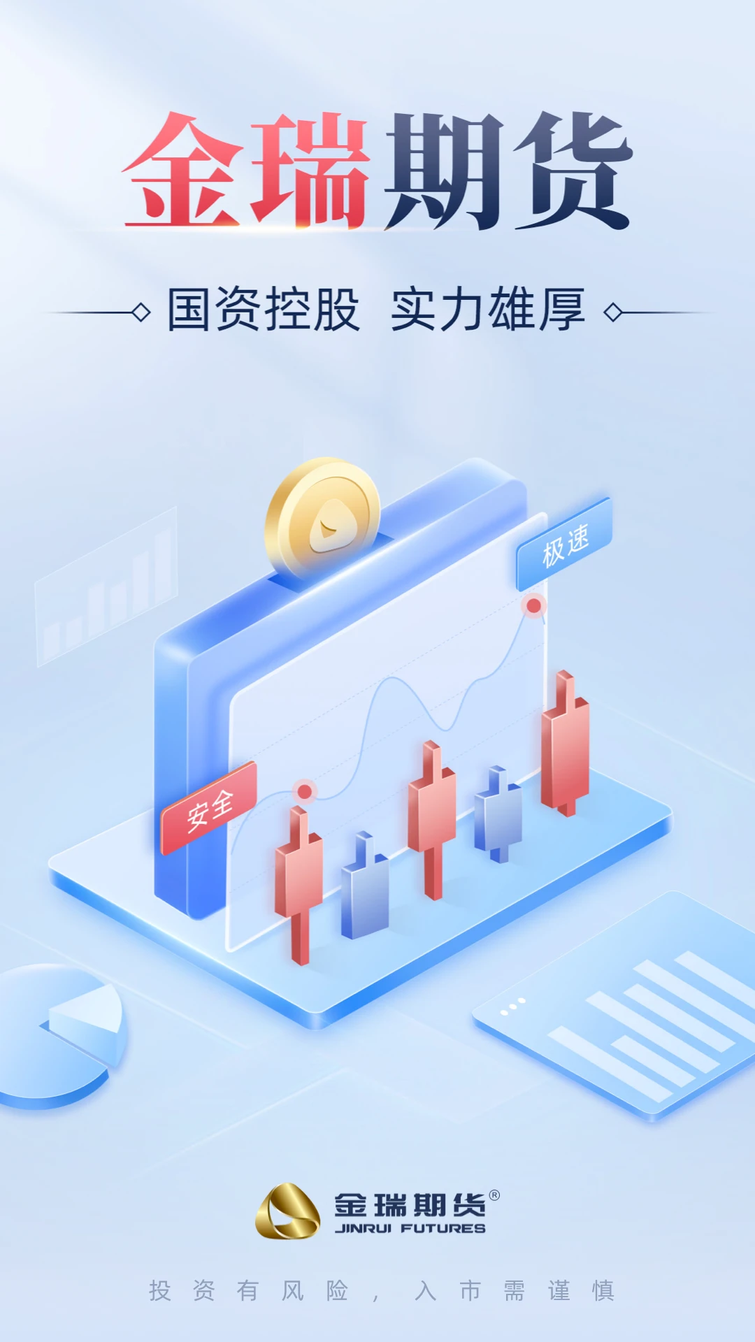 金瑞期货 金瑞期货