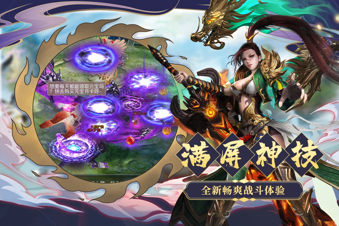 九天诛魔官方版图2
