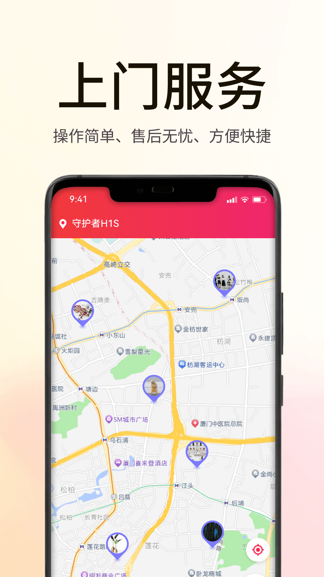 海银智联smartctrl图3
