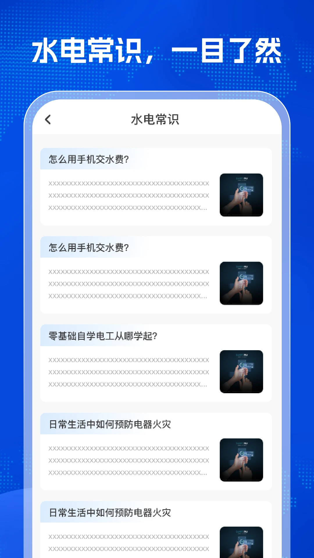 生活缴费计算指南图3