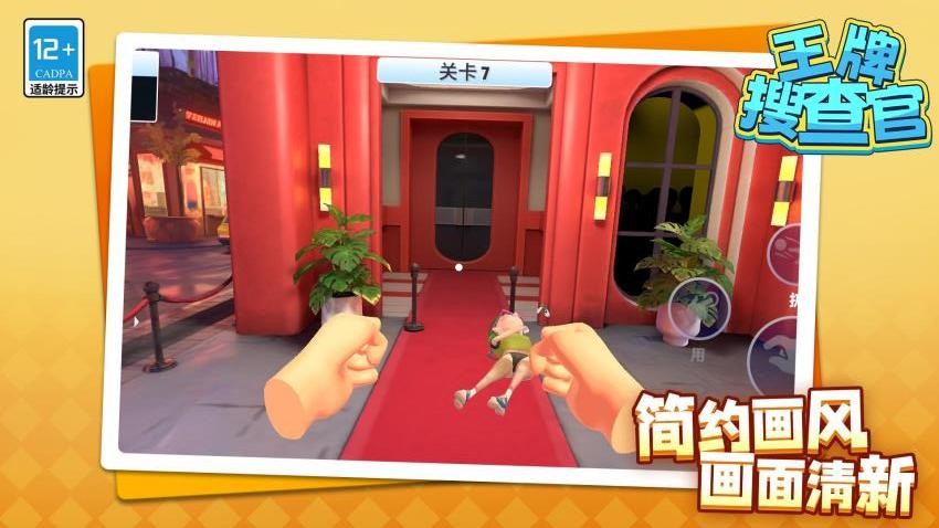 王牌搜查官图1