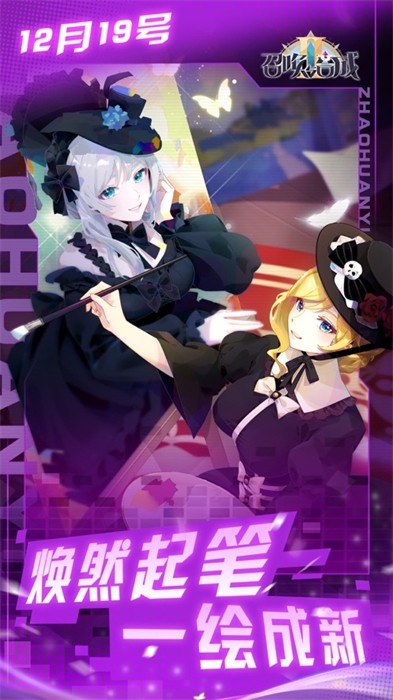 召唤与合成2苹果版图3