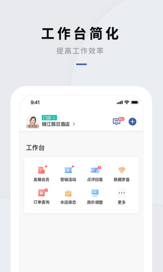 会员通图2