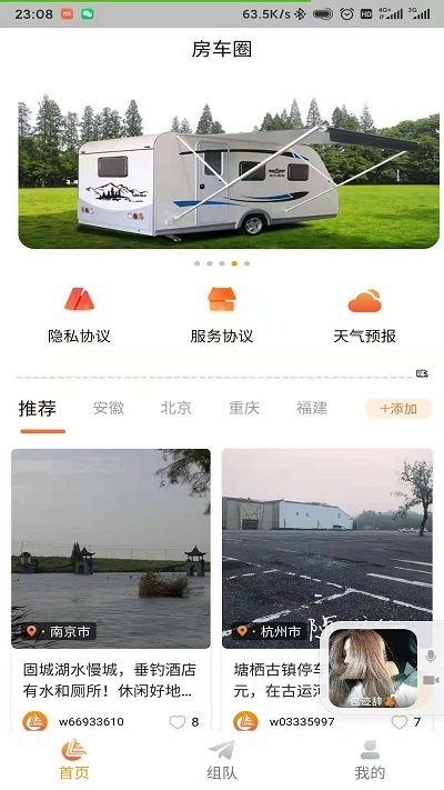 路遇app图2