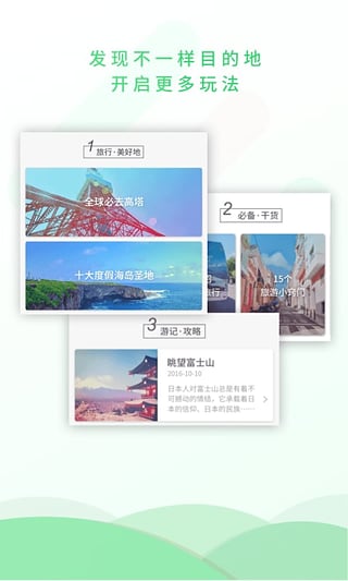 带我飞图2