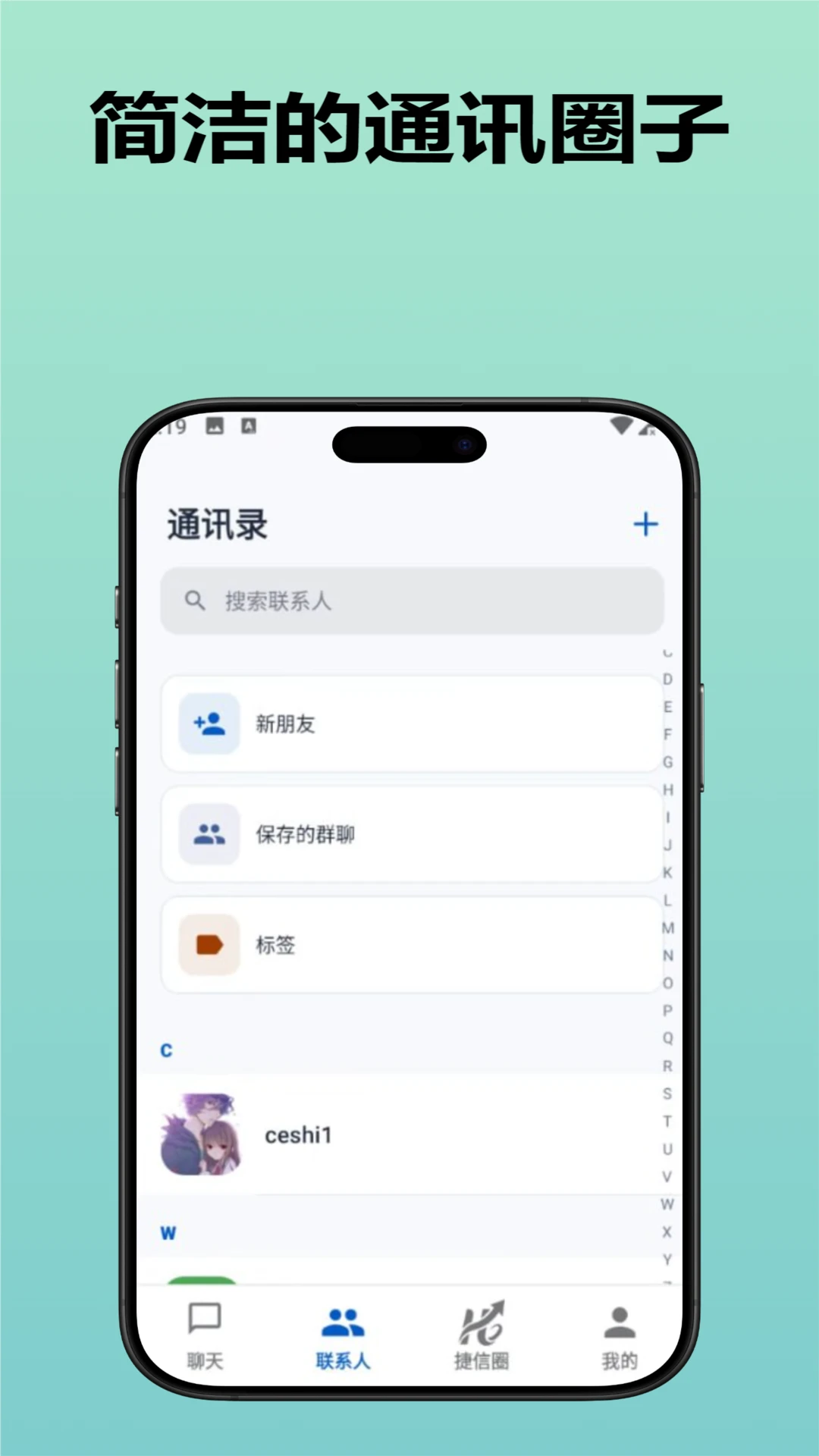 捷信企业版图4