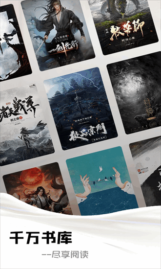 追阅小说阅读器图3