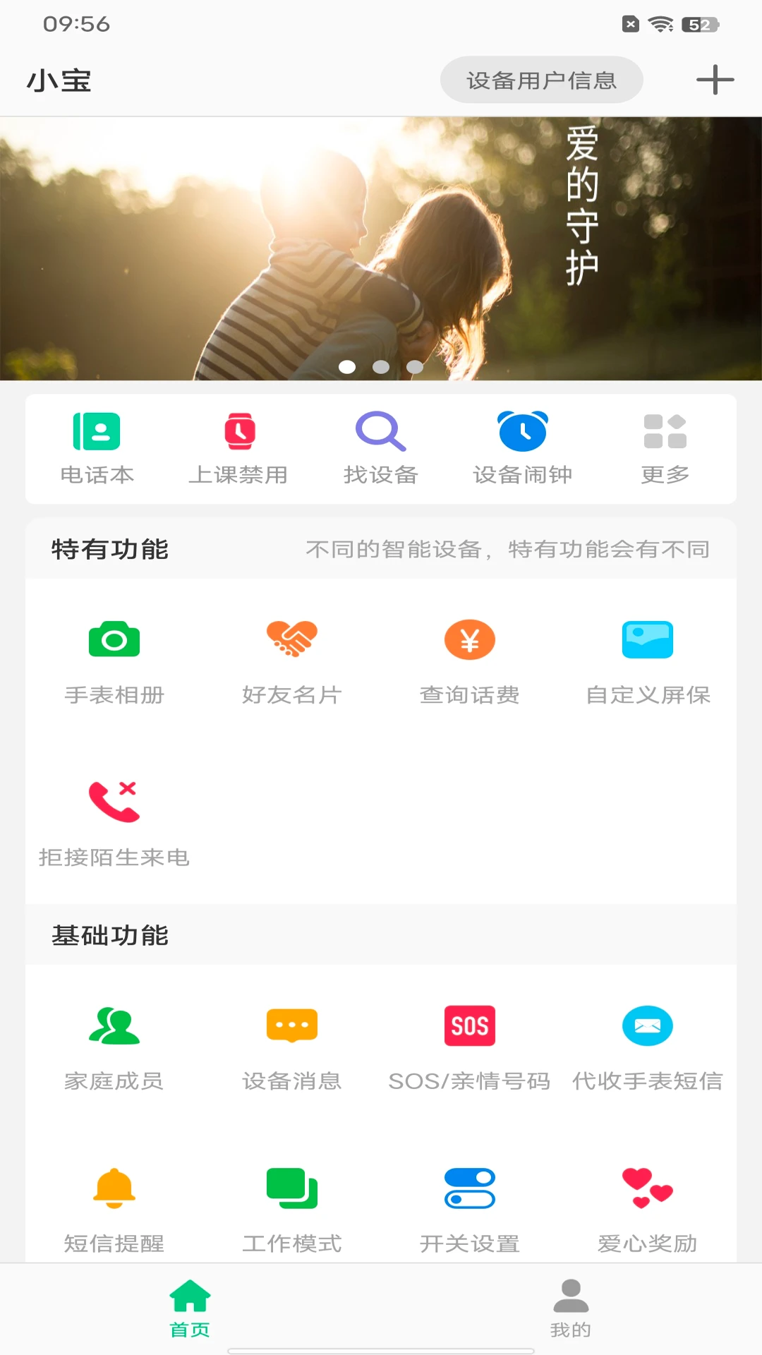 亿优手表图3