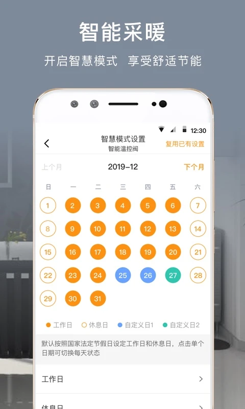 舒适云图2