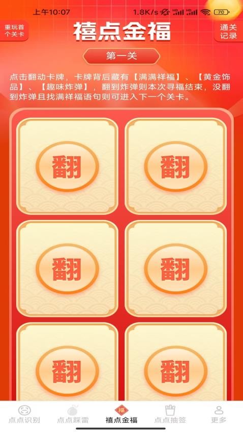 财福点点 财福点点