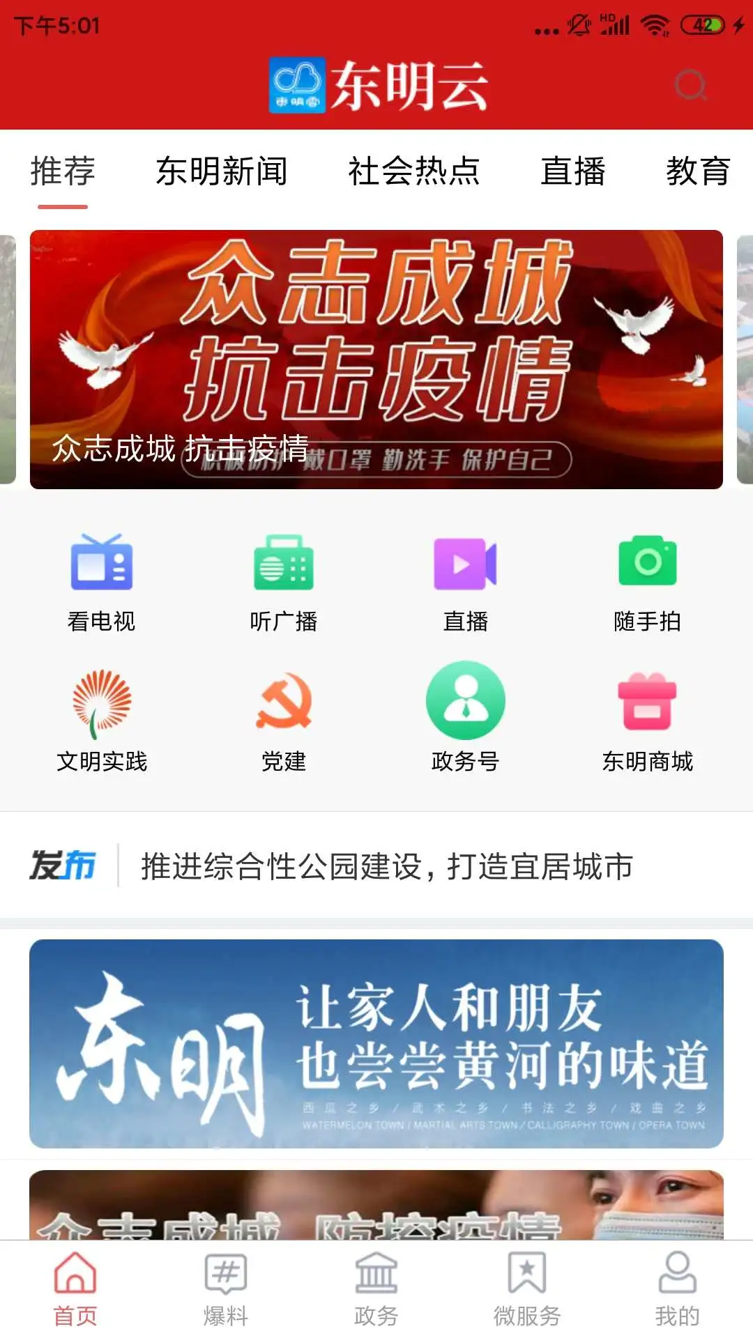 东明云图1