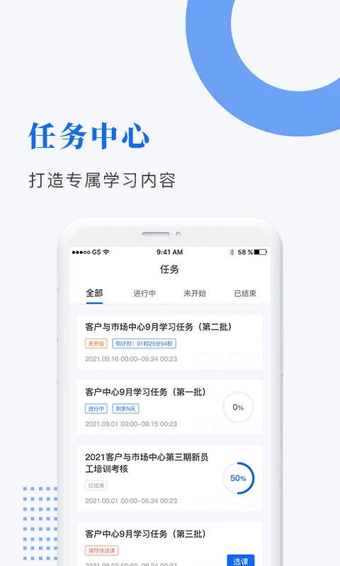 中研企课堂图3