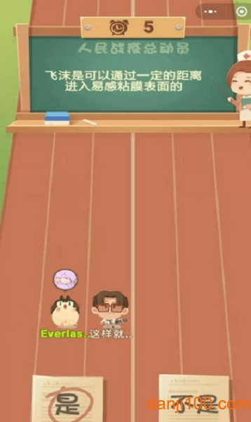 人民战疫总动员手福利图3