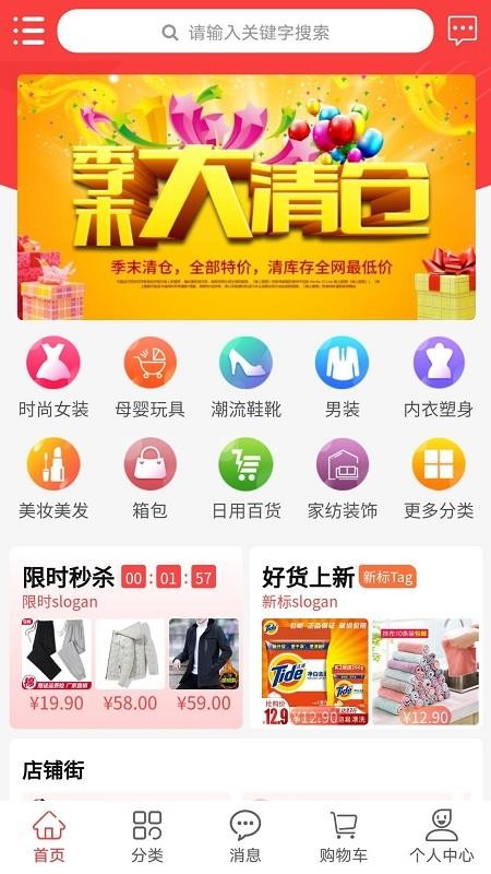 胖窝清仓图2